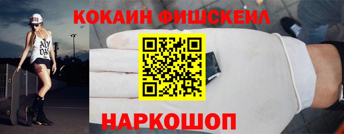 КОКАИН 97% Красноярск