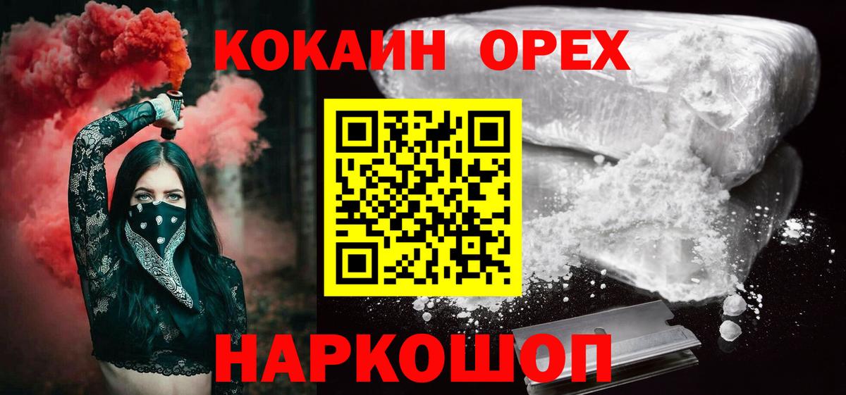 Cocaine  наркошоп  Вход с VPN  Красноярск  Cocaine Колумбийский 