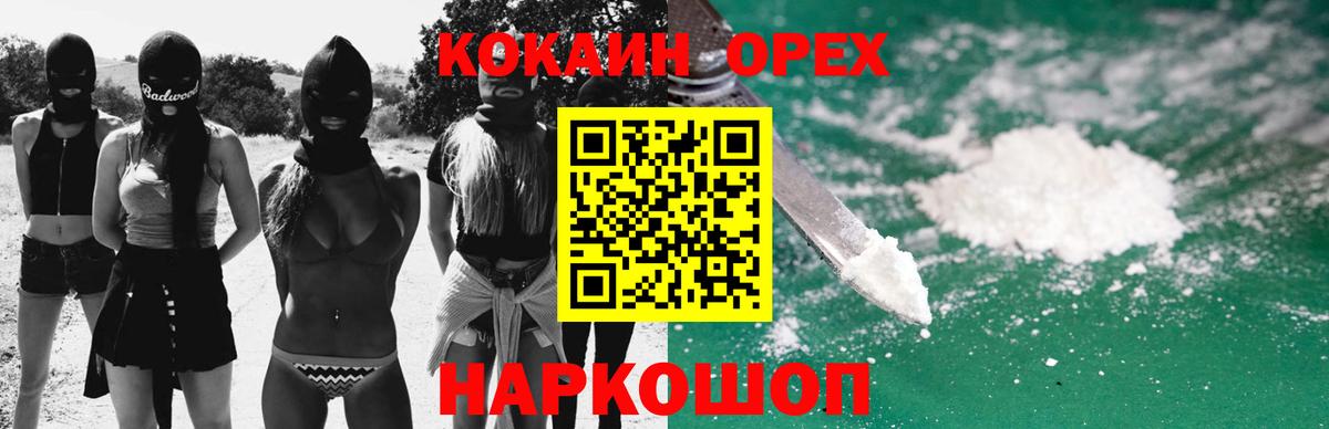 Кодеин Красноярск