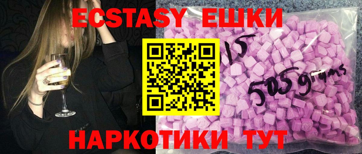 наркотики  Ecstasy 280мг  Вход с VPN  Красноярск 