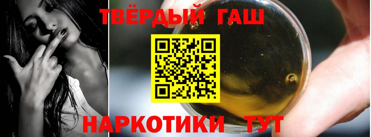 ГАШИШ VHQ  Вход с VPN  ГАШИШ гарик  Красноярск 