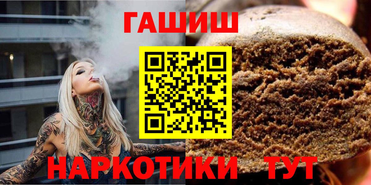 Меф МЯУ МЯУ   Вейп ТГК  ЭКСТАЗИ  Вход с VPN  Красноярск  ГАШИШ  Каннабис 