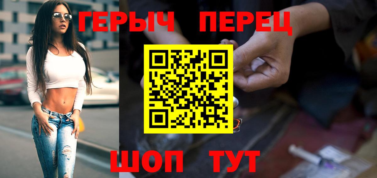 Героин гречка Красноярск