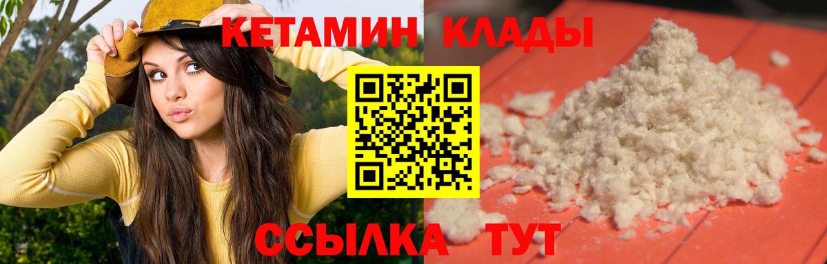 КЕТАМИН VHQ Красноярск