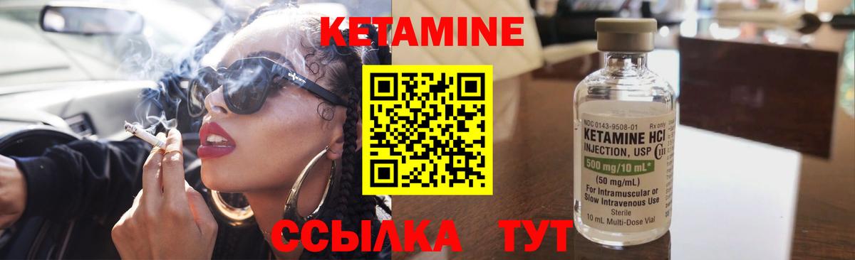 КЕТАМИН VHQ  Вход с VPN  Красноярск 