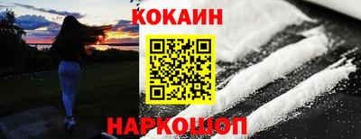 кокаин премиум Комсомольск-на-Амуре