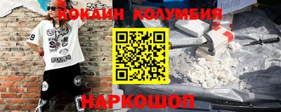 кокаин премиум Комсомольск-на-Амуре