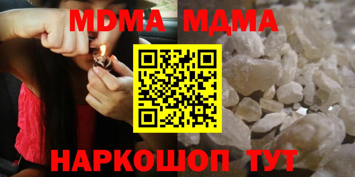МДМА VHQ  MDMA  МДМА кристаллы  Красноярск  Вход с VPN 