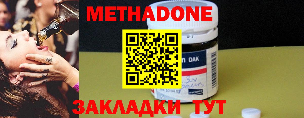 Красноярск  Метадон белоснежный  МЕТАДОН мёд  Вход с VPN 