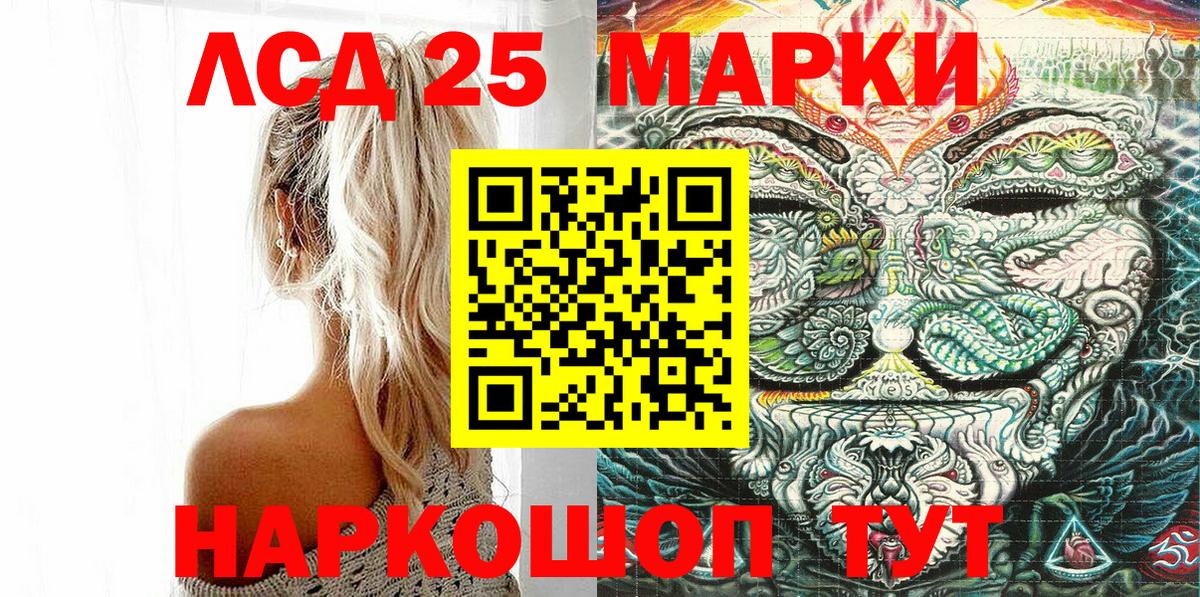Марки 25I-NBOMe 1,5мг  Марки NBOMe  Марки 25I-NBOMe 1,5мг  Красноярск  Вход с VPN 