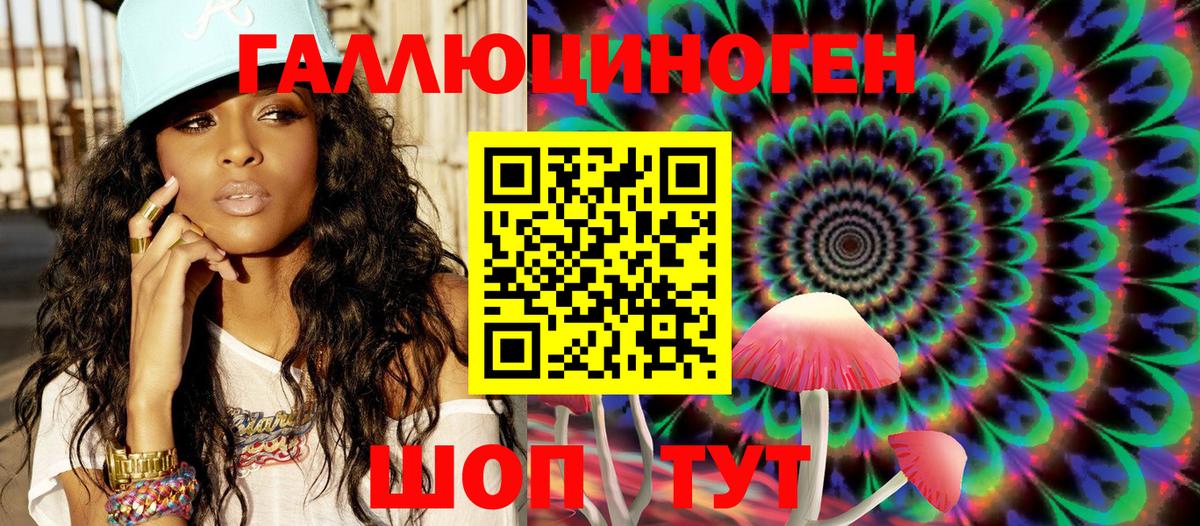 Красноярск  Галлюциногенные грибы мухоморы  Вход с VPN  Галлюциногенные грибы мухоморы 